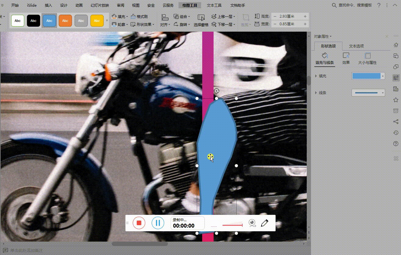 如何用wps做出ppt的图文穿插效果