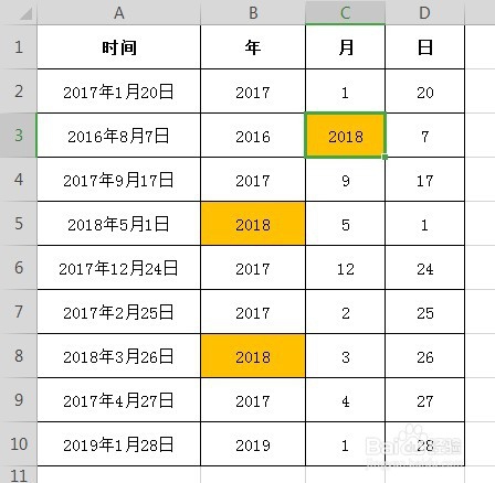 Excel表格中如何给文字设定指定的背景颜色