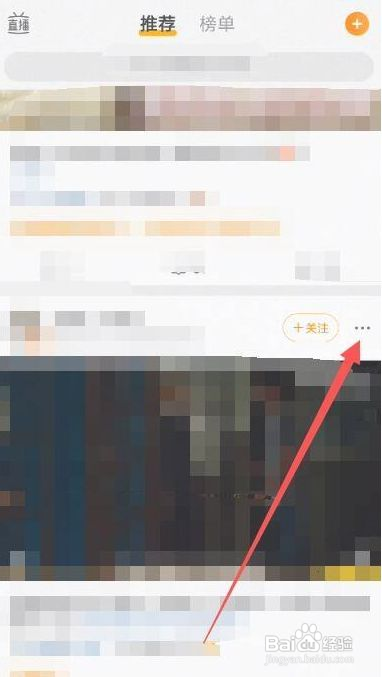 微博视频号如何离线缓存