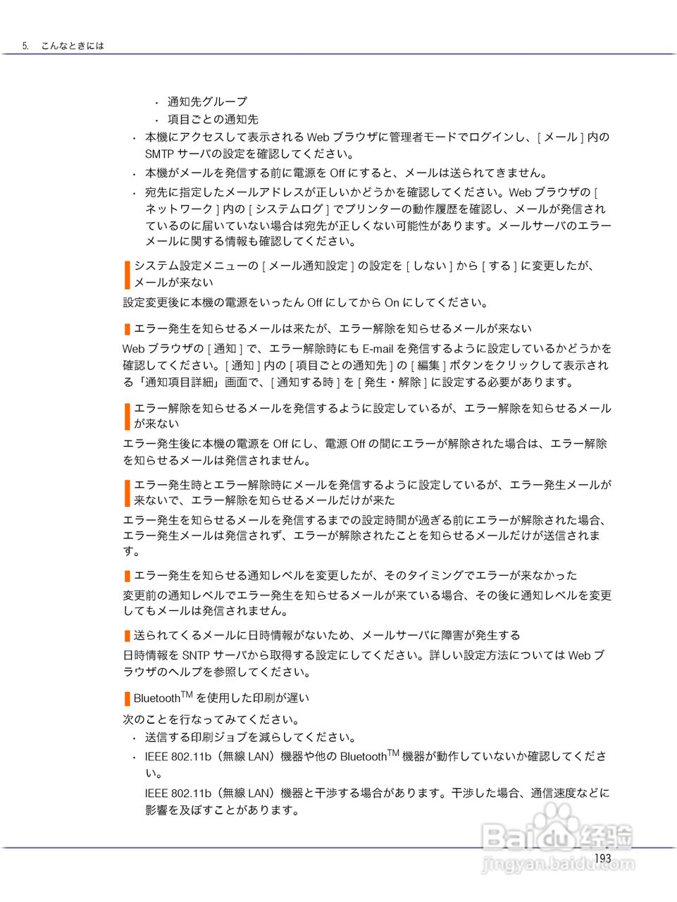 IPSiO CX9000/CX7500激光打印机使用说明书:[20]