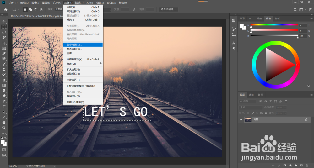 教你如何快速去除图片中的纯色文字