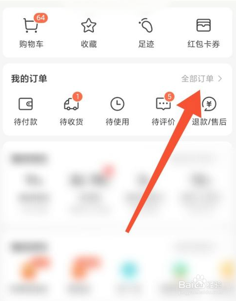 美团订单怎么删除