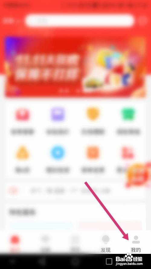 中国人保软件如何清除缓存