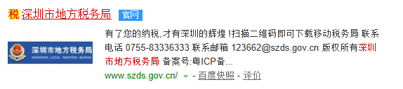 怎样开纳税证明地税局