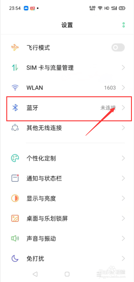 红米airdots2怎么配对