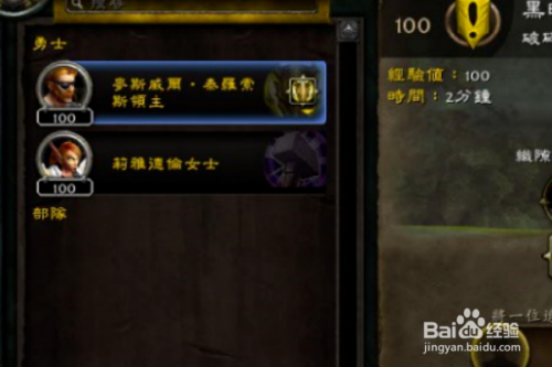 魔兽世界职业大厅追随者怎么获得