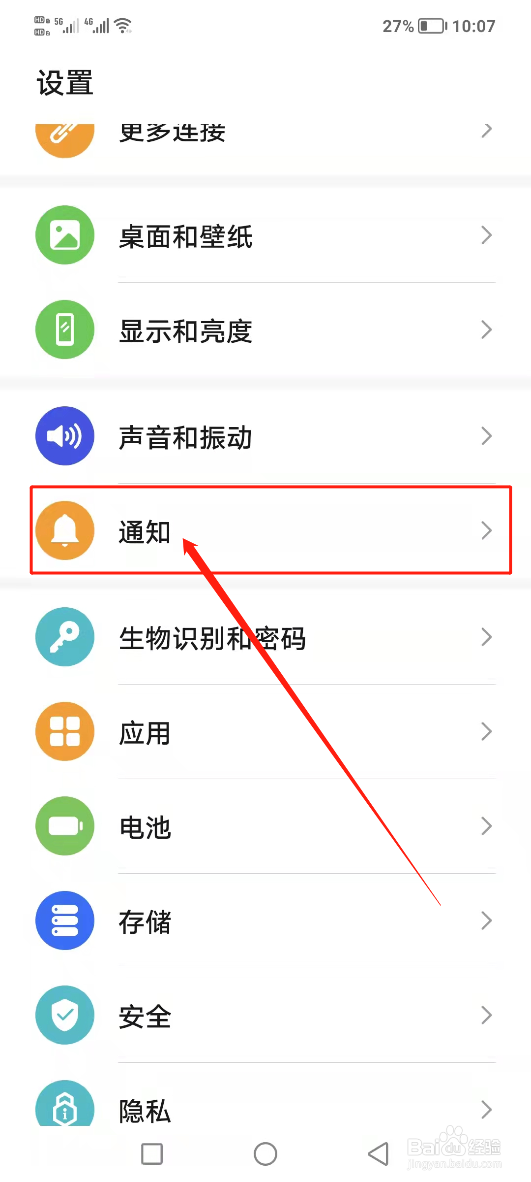 小米日历怎么取消签到提醒