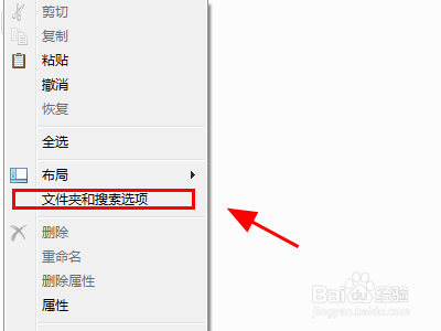 Win7系统中文件的后缀扩展名不显示怎么办？