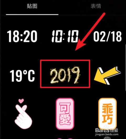 抖音2019比心特效贴纸视频怎么做