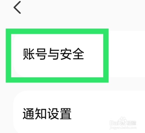 探遇漂流瓶怎样设置密码