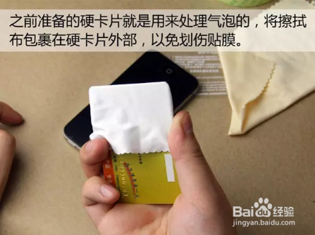 手机贴屏时定位标签如何使用