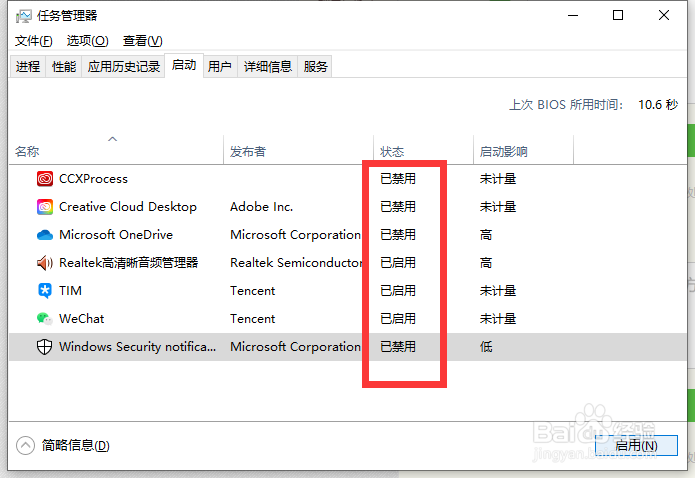 桌面任务栏状态图标太多如何隐藏