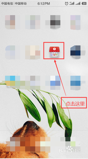 如何安装网鱼APP(基础篇)