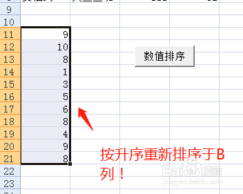 在VBA中,数组的实例应用(十二)