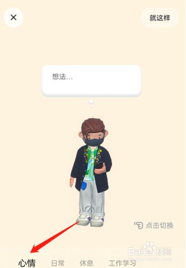 啫喱怎么起床