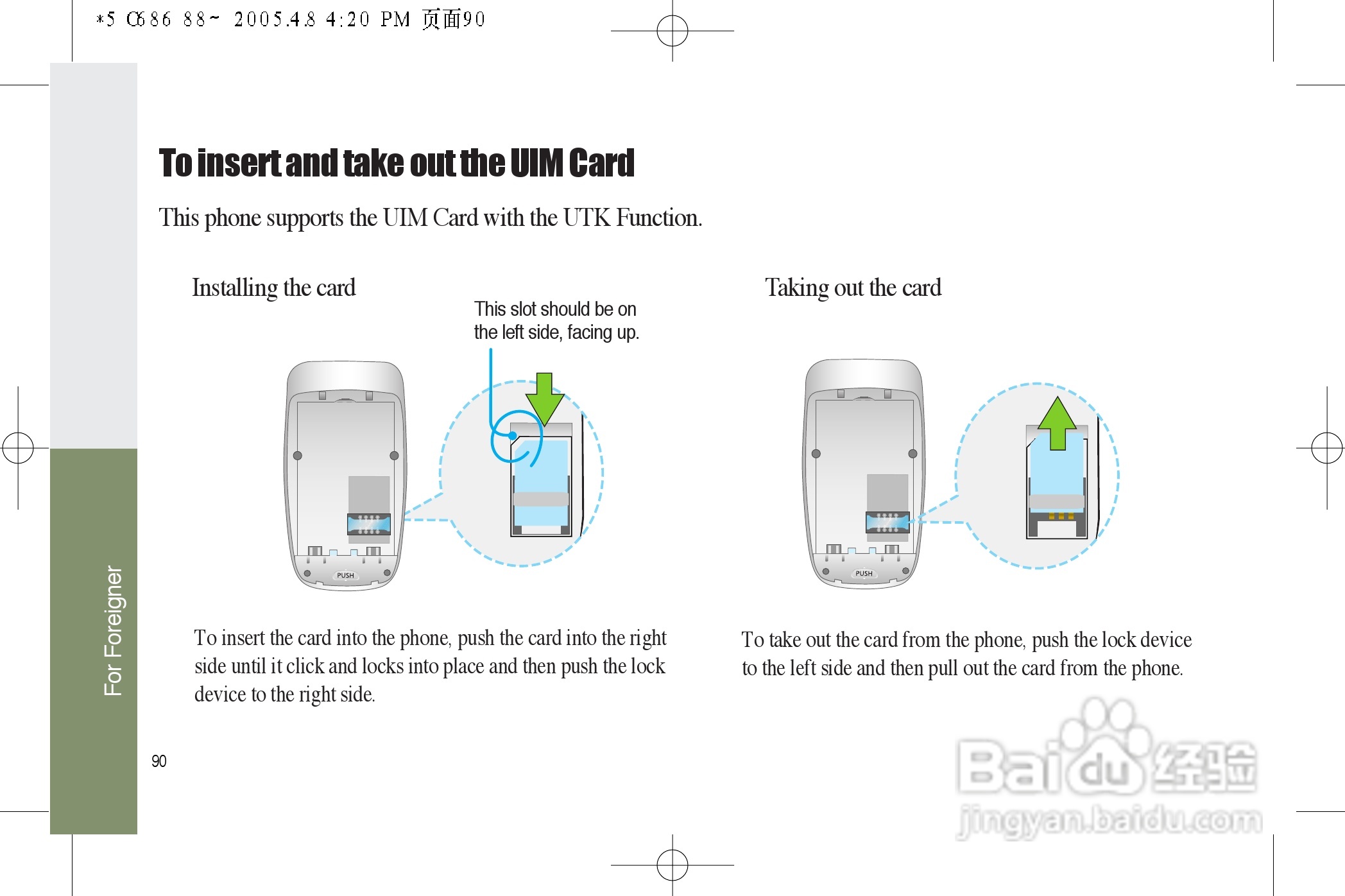乐金手机LGC686型使用说明书:[10]