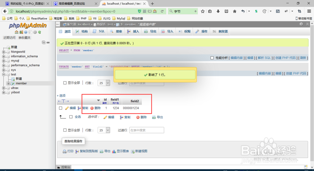 PHP学习第11课:mysql 数据类型之数字