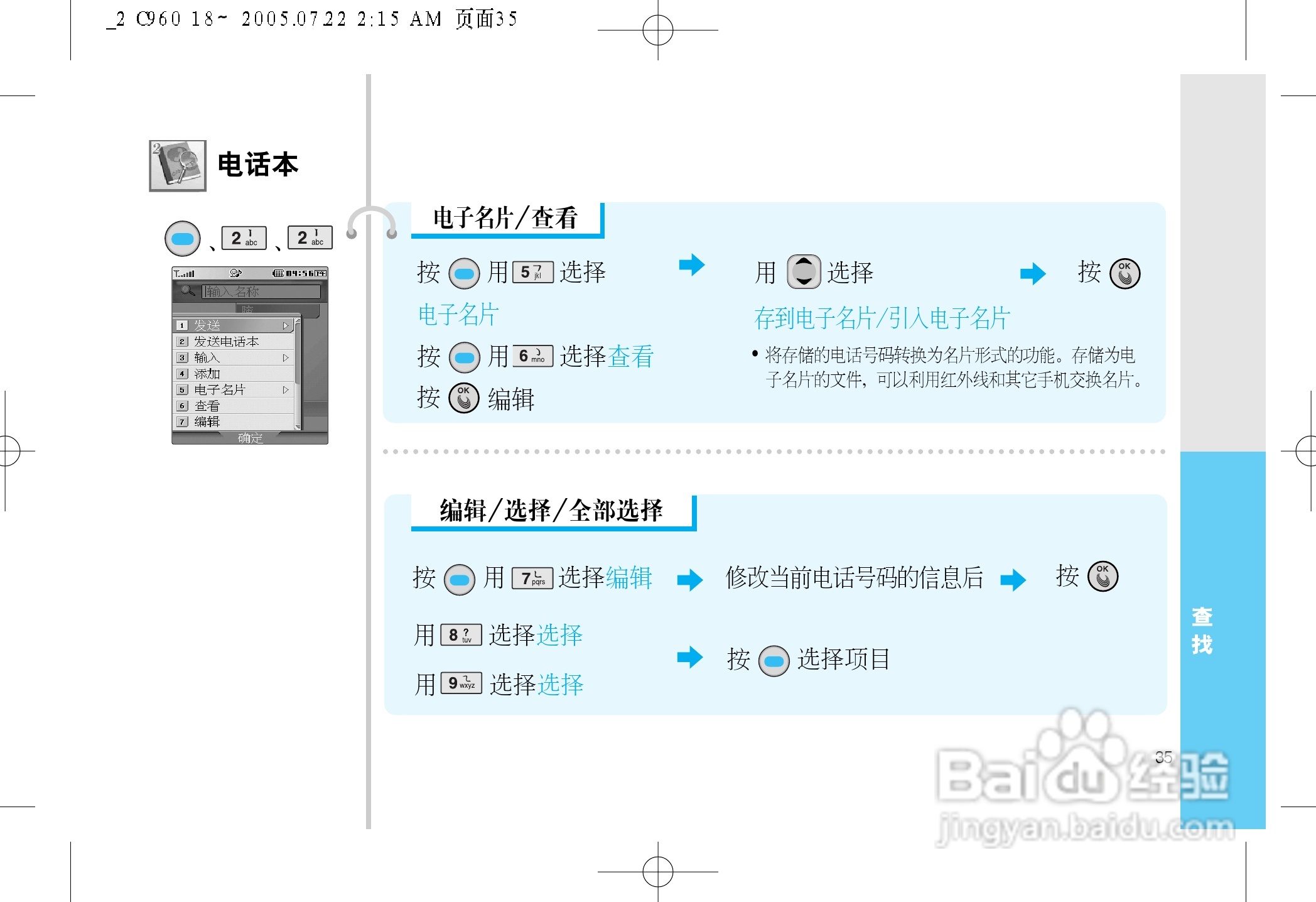 乐金手机LGC960型使用说明书:[4]