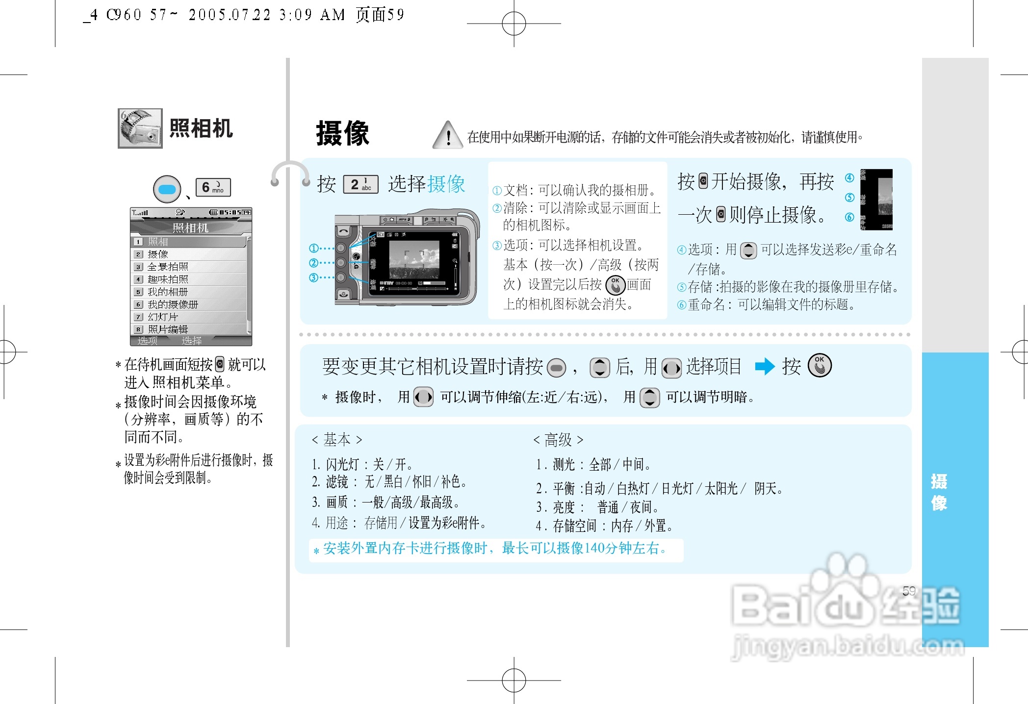 乐金手机LGC960型使用说明书:[6]