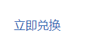 怎样领取百度经验七周年抽奖奖品