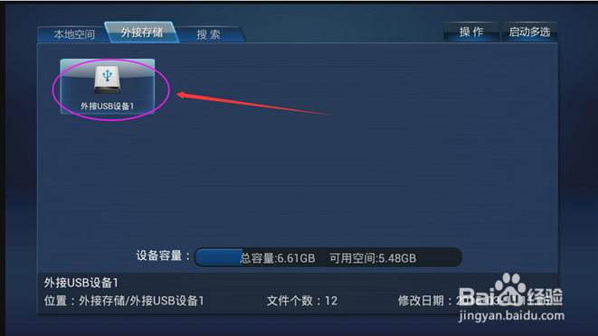 乐视盒子怎么看电视台