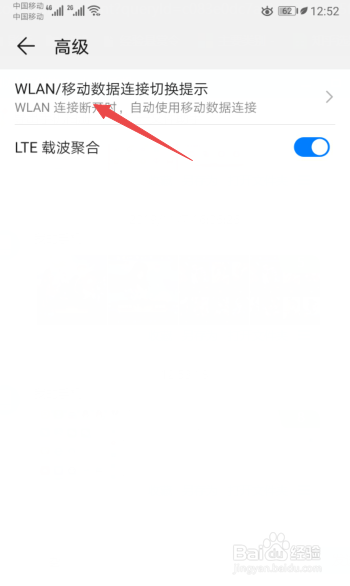 移动网络待机耗电怎么办
