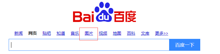 如何/怎么用图片搜索