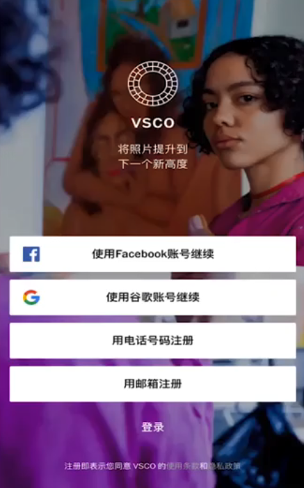 VSCO怎么注册
