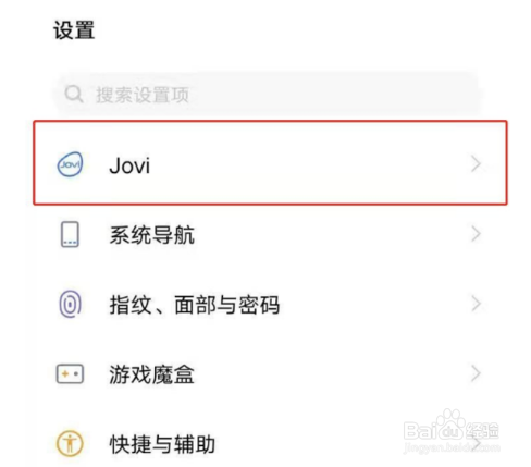 vivoy53s设置语音唤醒功能步骤分享