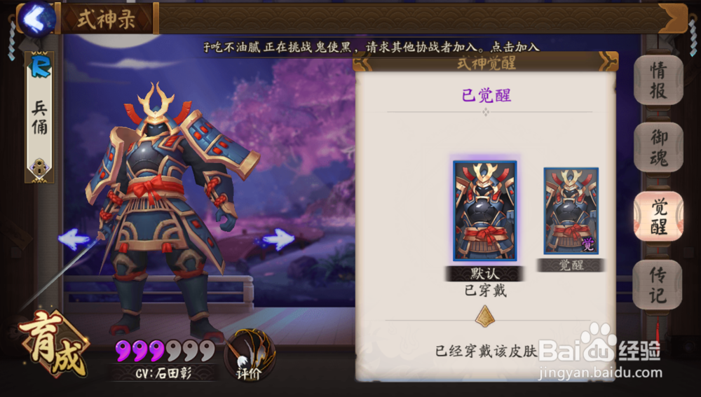 阴阳师新手式神选择