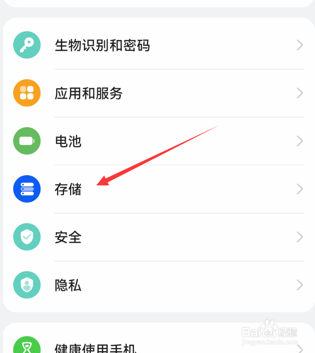 华为mate60专项清理在哪