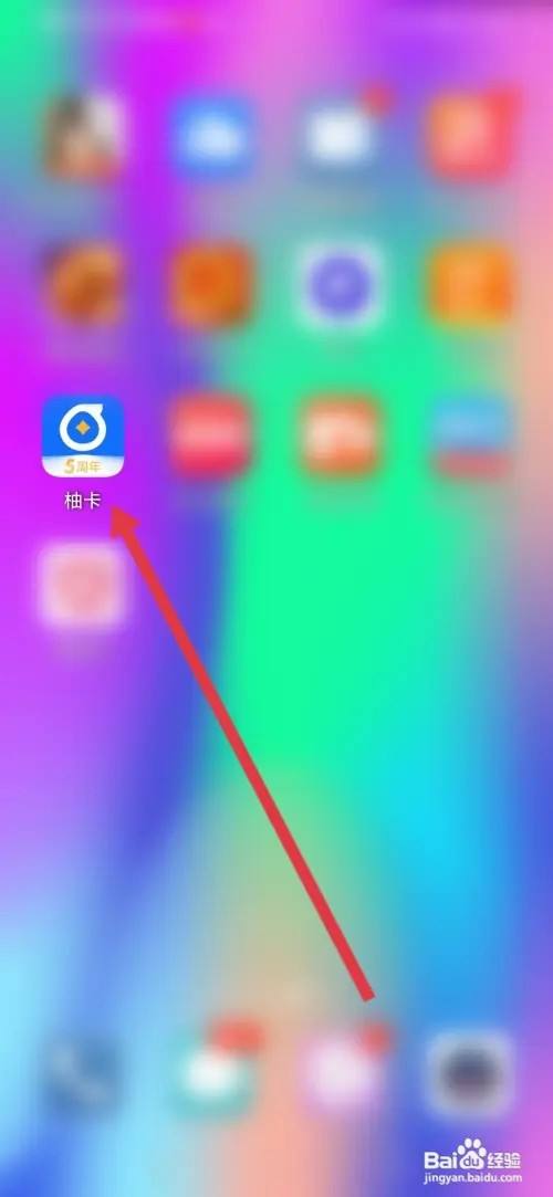 如何在柚卡查看游戏点卡充值记录