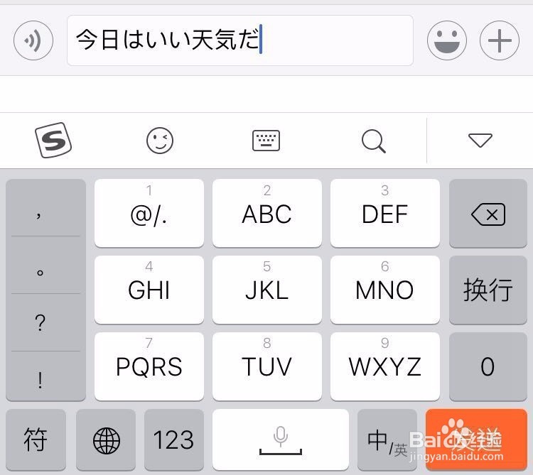 搜狗输入法语音翻译中译日、中译韩功能怎么用