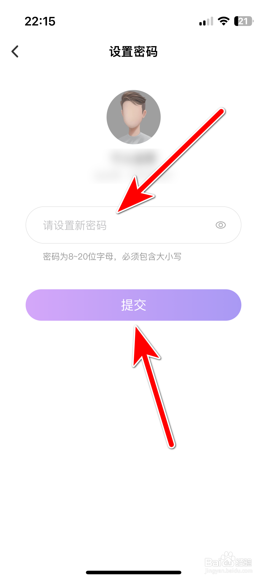么么直播如何修改密码