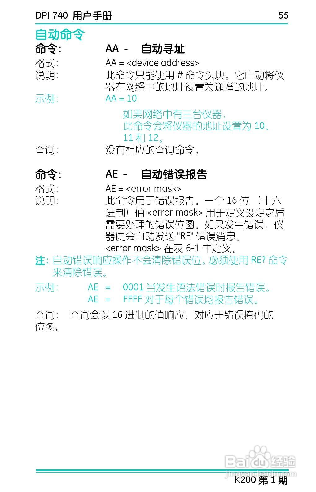 GE Druck DPI 740精密压力指示仪用户手册:[7]