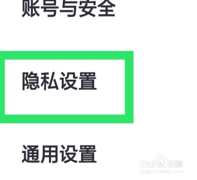 牵遇开黑怎样设置隐藏飘屏功能