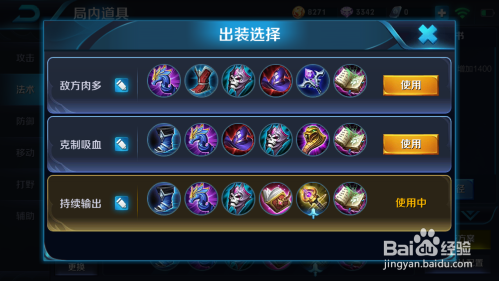 王者荣耀甄姬如何快速上手