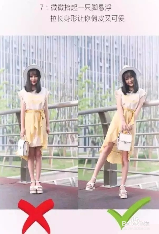 教你如何拍出大长腿