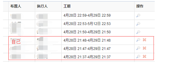 金和OA怎么查看任务