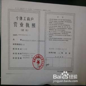 开桌球房如何办理营业执照