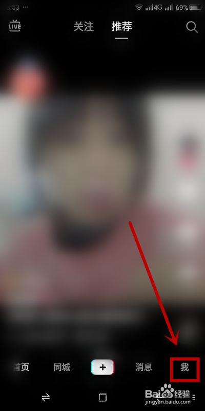 如何让抖音短视频不再保留登录信息？