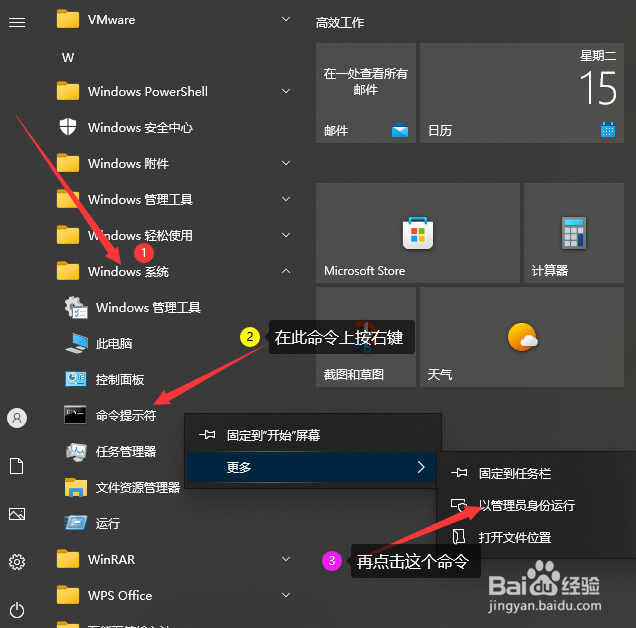 安装畅想系统时出现OCX文件无法注册的解决方案