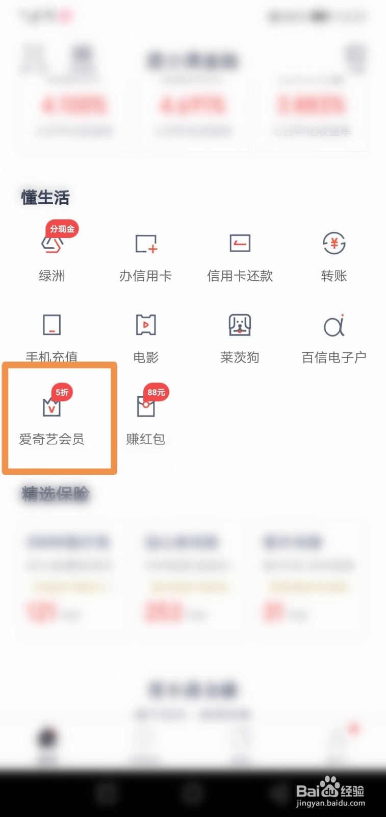 爱奇艺vip会员半价，爱奇艺会员5折卡哪里买