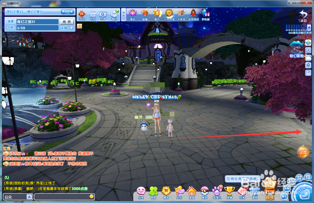 炫舞时代梦幻之森篇[2]如何乘坐星空飞船