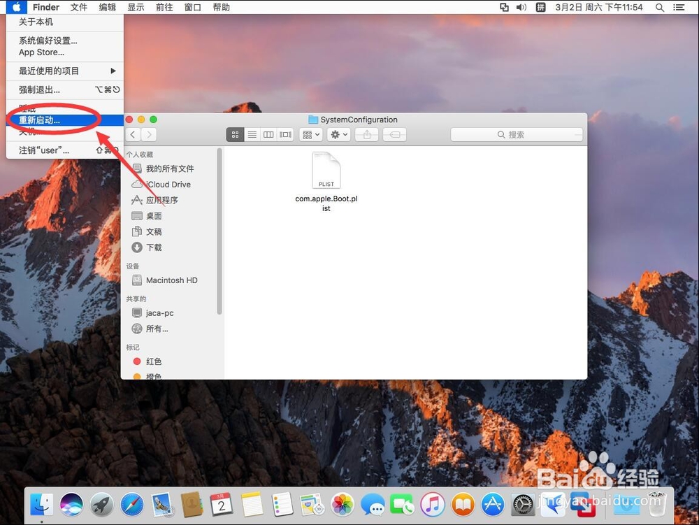 苹果电脑Mac系统如何重置WiFi无线网络