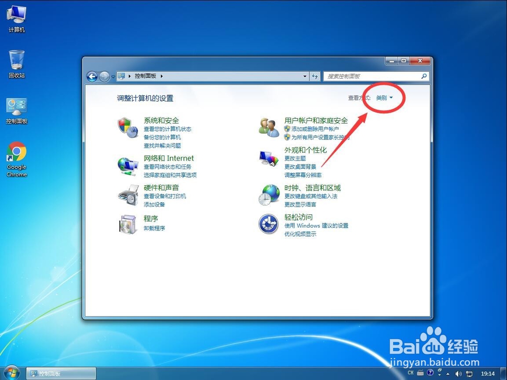 win7系统如何禁止某个特定软件程序联网