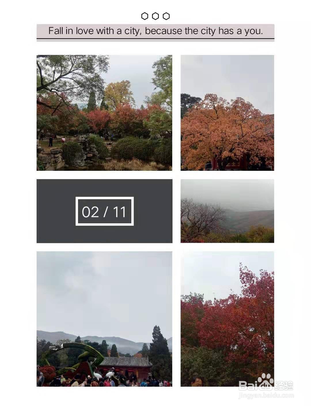 北京一日游 天安门 香山