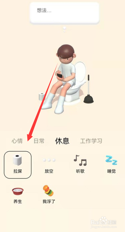 啫喱怎么与好友互动