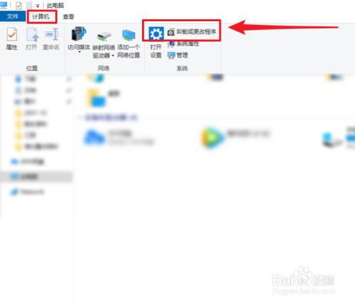 如何卸载microsoft Visual Studio 15 Shell 百度经验
