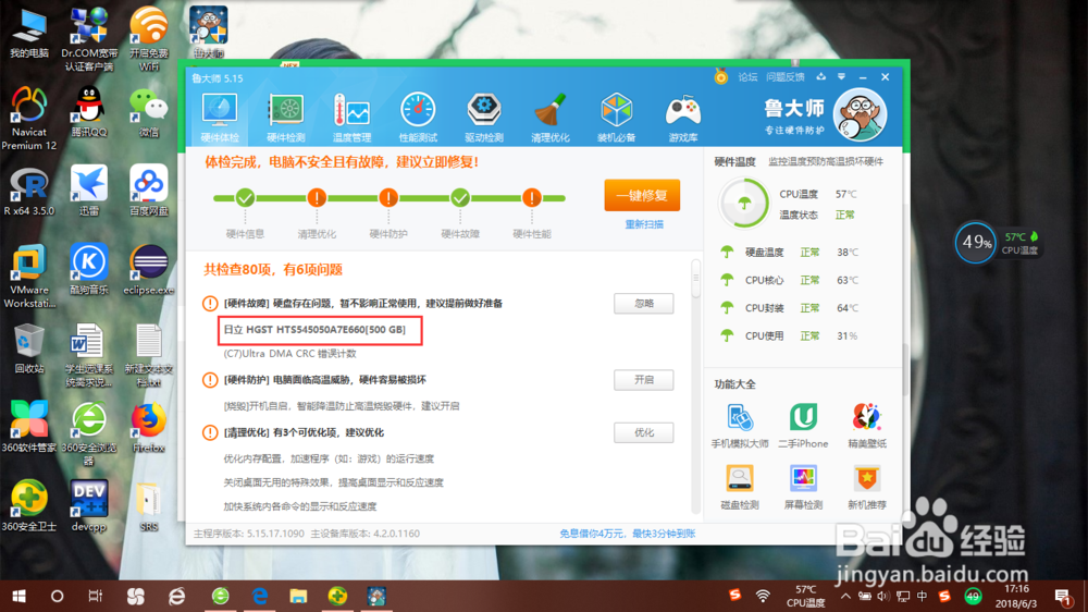 硬盘型号怎么看
